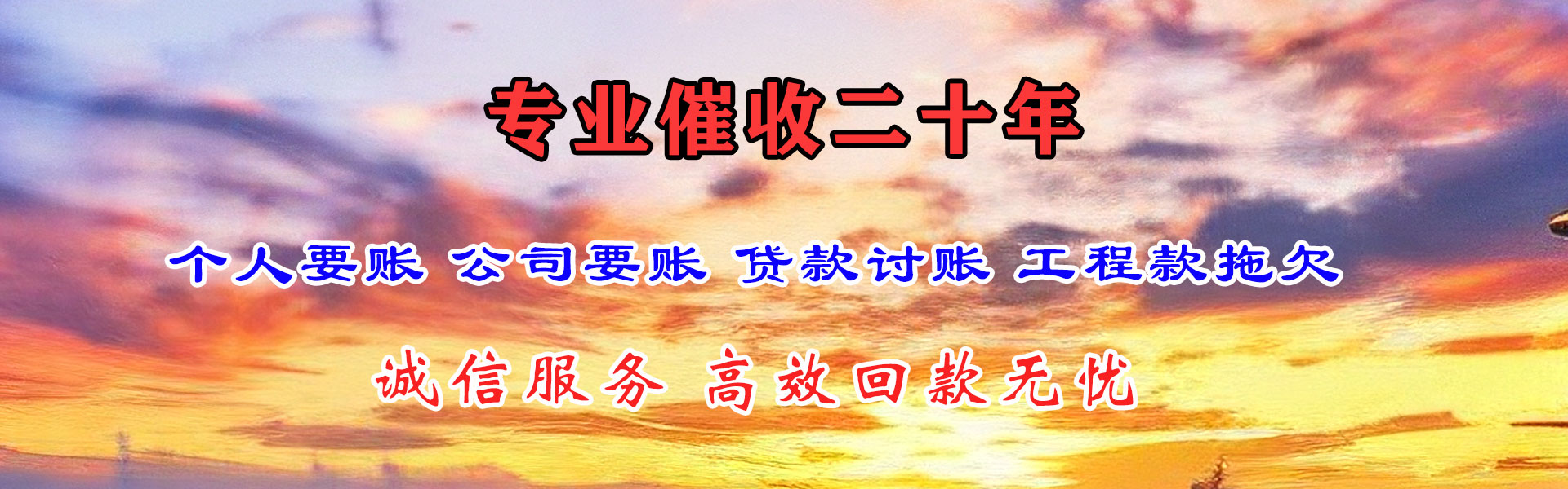 东明讨债公司